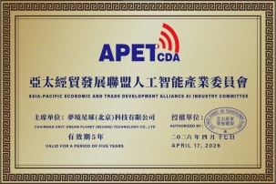 人工智能产业委员会牌匾