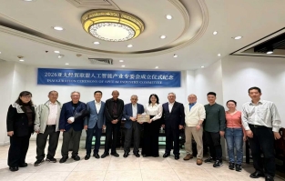 人工智能产业委员会成立授牌合影